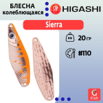 Блесна колеблющаяся HIGASHI Sierra 40g#102