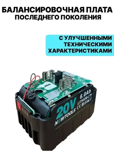 Аккумулятор для шуруповерта электроинструмента 20V Li-ion