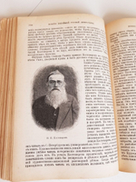"История новейшей русской литературы 1848-1892". Александр Михайлович Скабичевский. 1906г. - антикварная книга