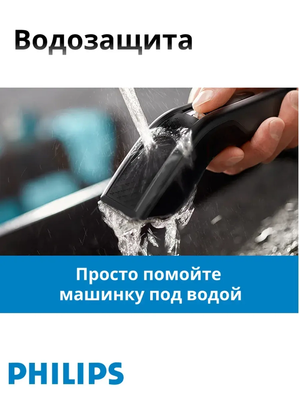 Машинка для стрижки волос HC5632/15