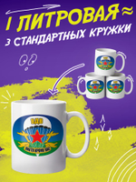 Кружка литровая "День знаний"