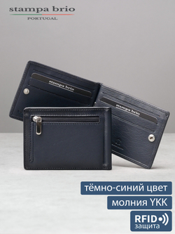 729 R - Зажим для купюр с монетником на молнии и RFID защитой