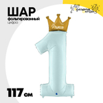 Шар фольгированный Цифра 1 117 см (Голубой)