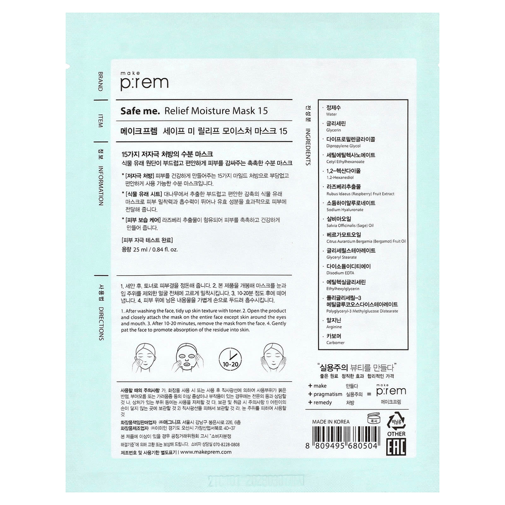 make p:rem, Safe Me, Relief Moisture, маска для лица, 15 шт., 25 мл (0,84 жидк. унции)