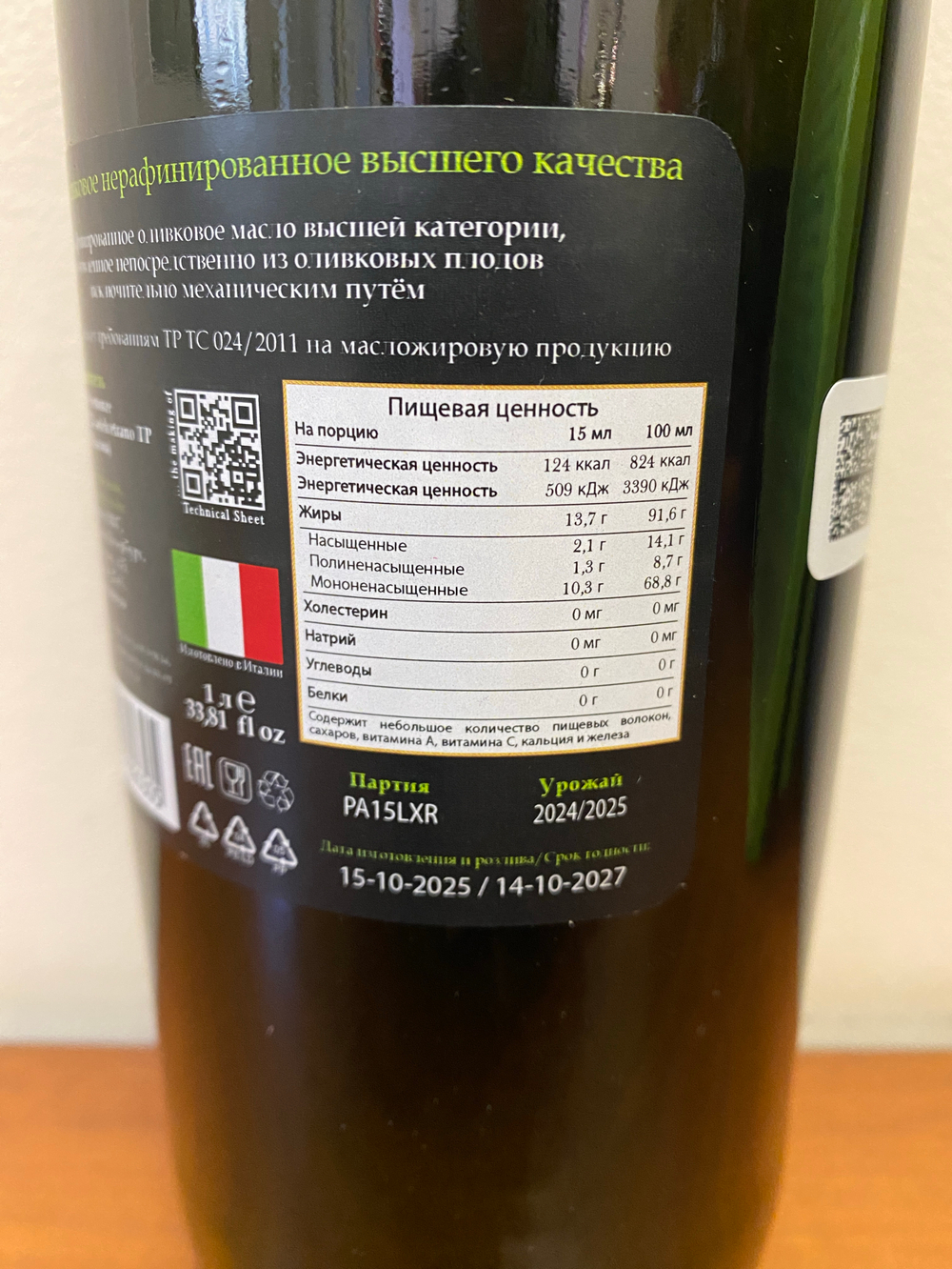 Оливковое масло CENTONZE Case Di Latomie Reserva, Extra Virgin 1L Италия