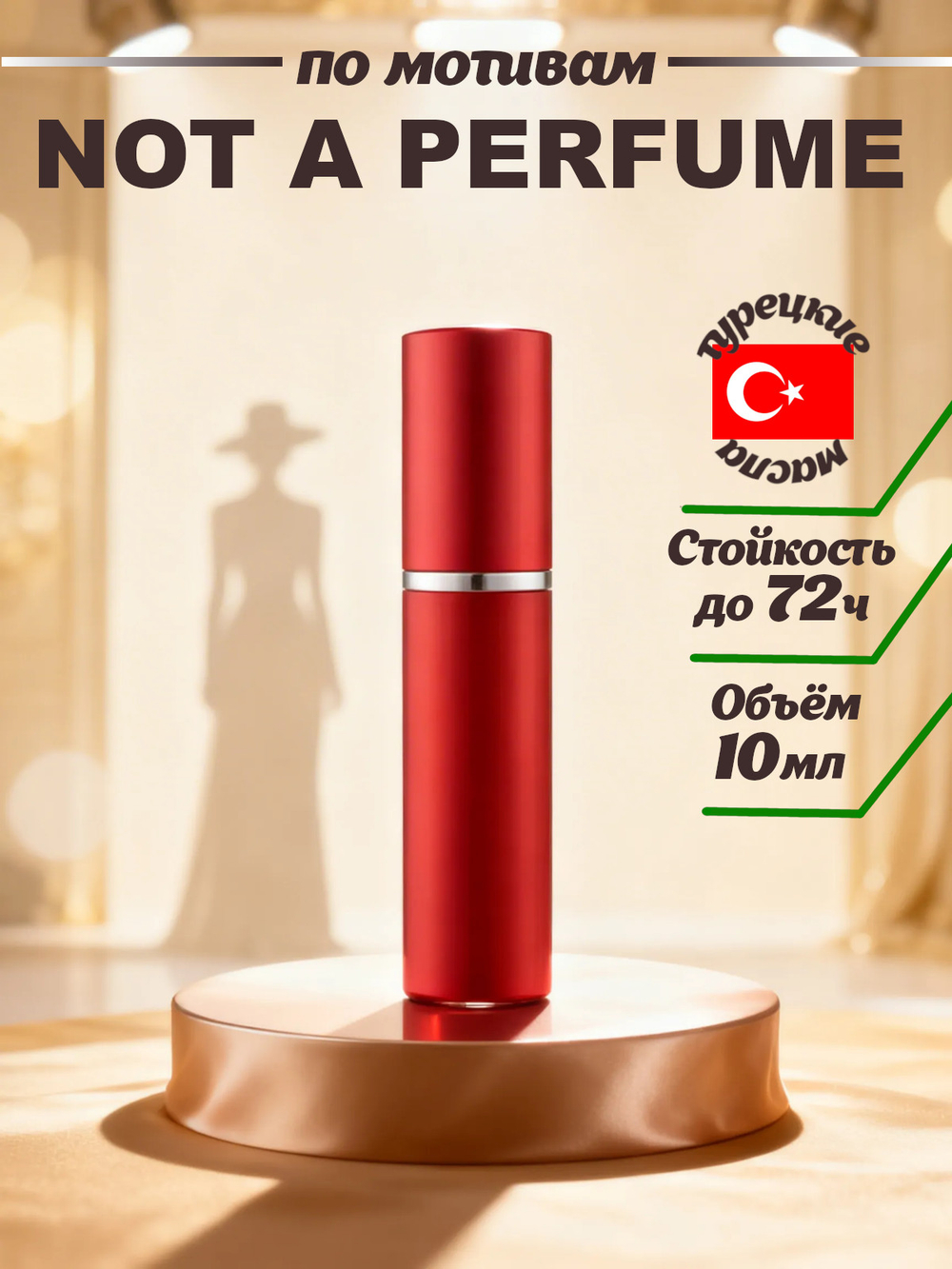 CEDRE 143 по мотивам Not a Perfume (жен) 10 мл