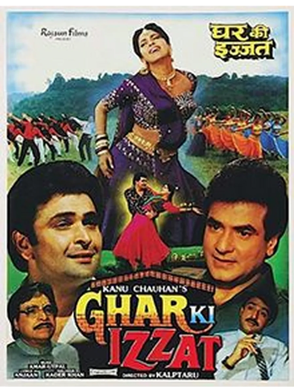 Честь дома (1994) (DVD-R)