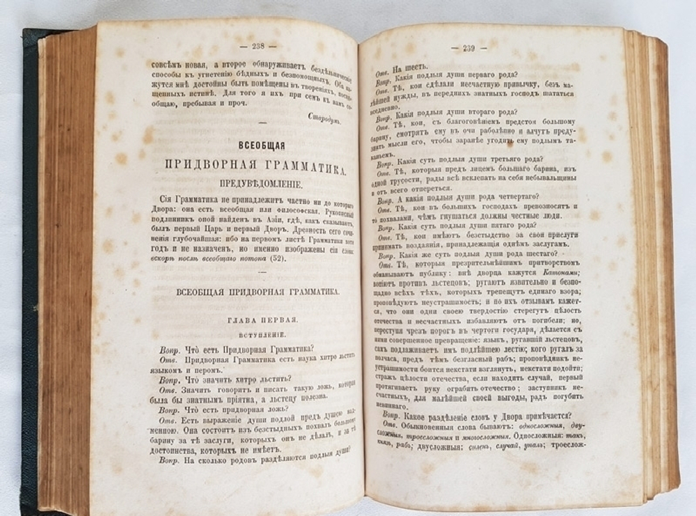 "Сочинения, письма и избранные переводы Дениса Ивановича Фон-Визина"  1866 г.