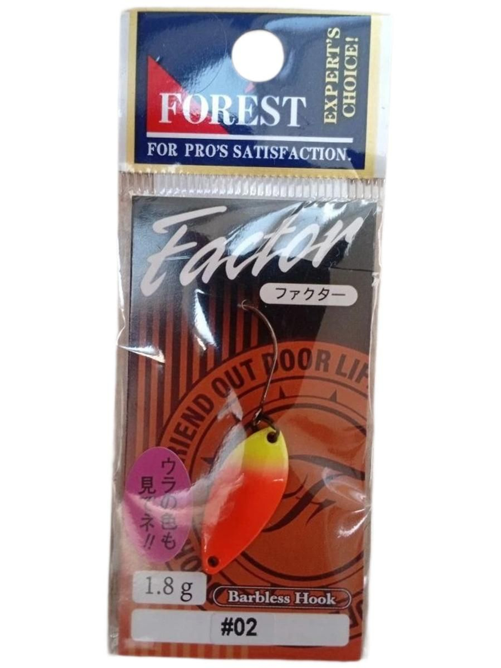 Колеблющаяся блесна Forest Factor 1.8гр. #02