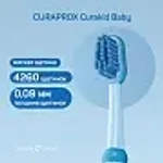 Curaprox Baby Зубная щетка до 4 лет