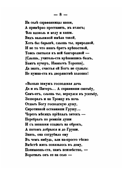 Стихотворения | Некрасов