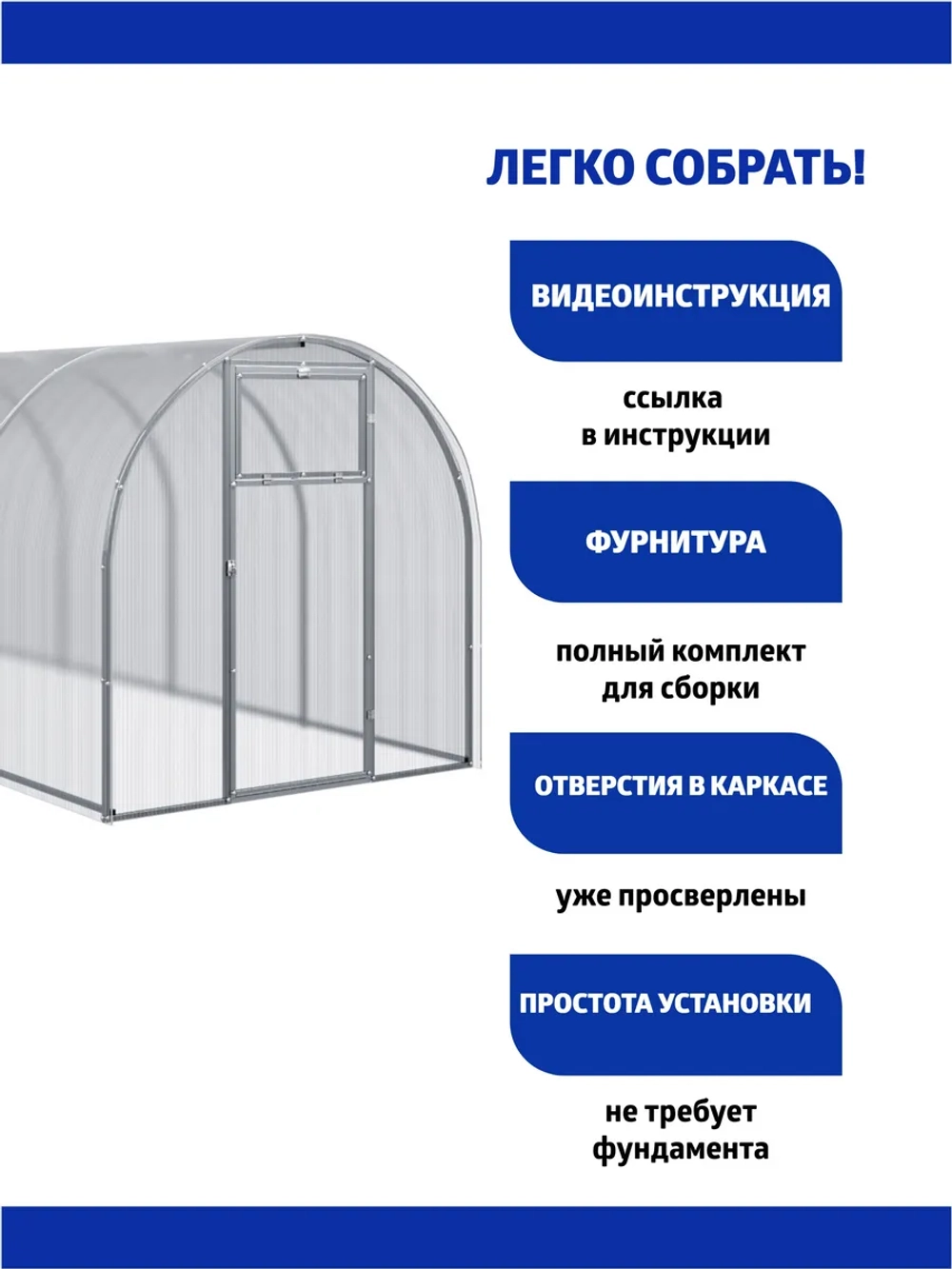 Теплица Агросфера-Мини 1,64х4м из трубы 20х20 мм, шаг 1 м
