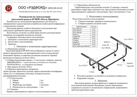 Раскладушка Отель премиум