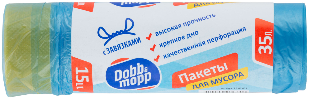 Пакеты для мусора с ручками 35 л (12 мкм) 15 шт. 69206