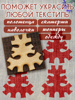 Деревянный штамп 078