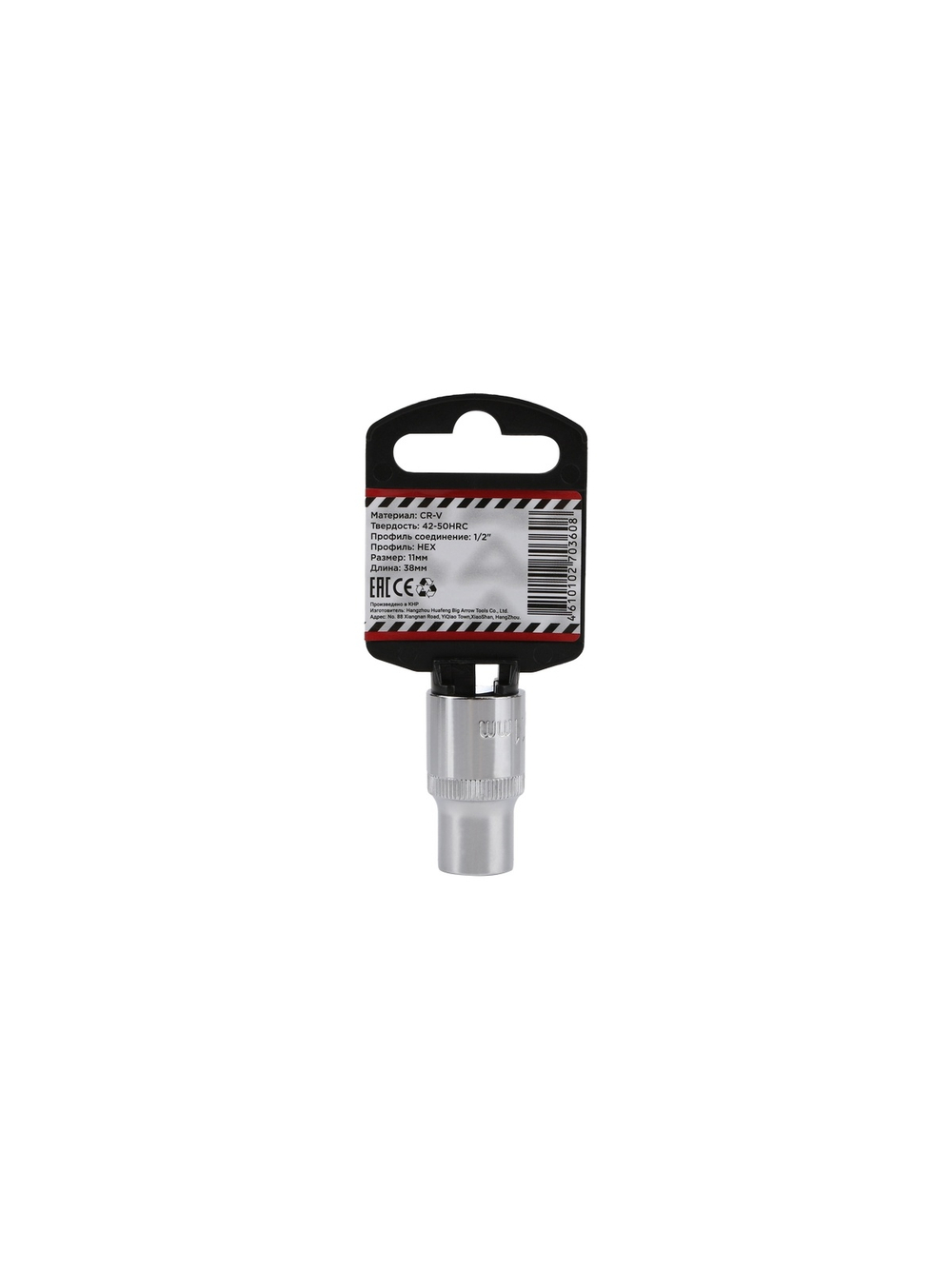 Головка 1/2" 6-и гр. 11 мм L=38 мм, ARNEZI R0300011