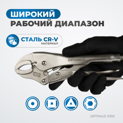 OPTIMUS 11310 Зажим сварочный овальные губки 10"