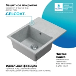 Мойка POLYGRAN GALS-620 светло-серый №314, смеситель SKS5 светло-серый