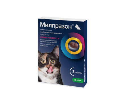 Милпразон для кошек