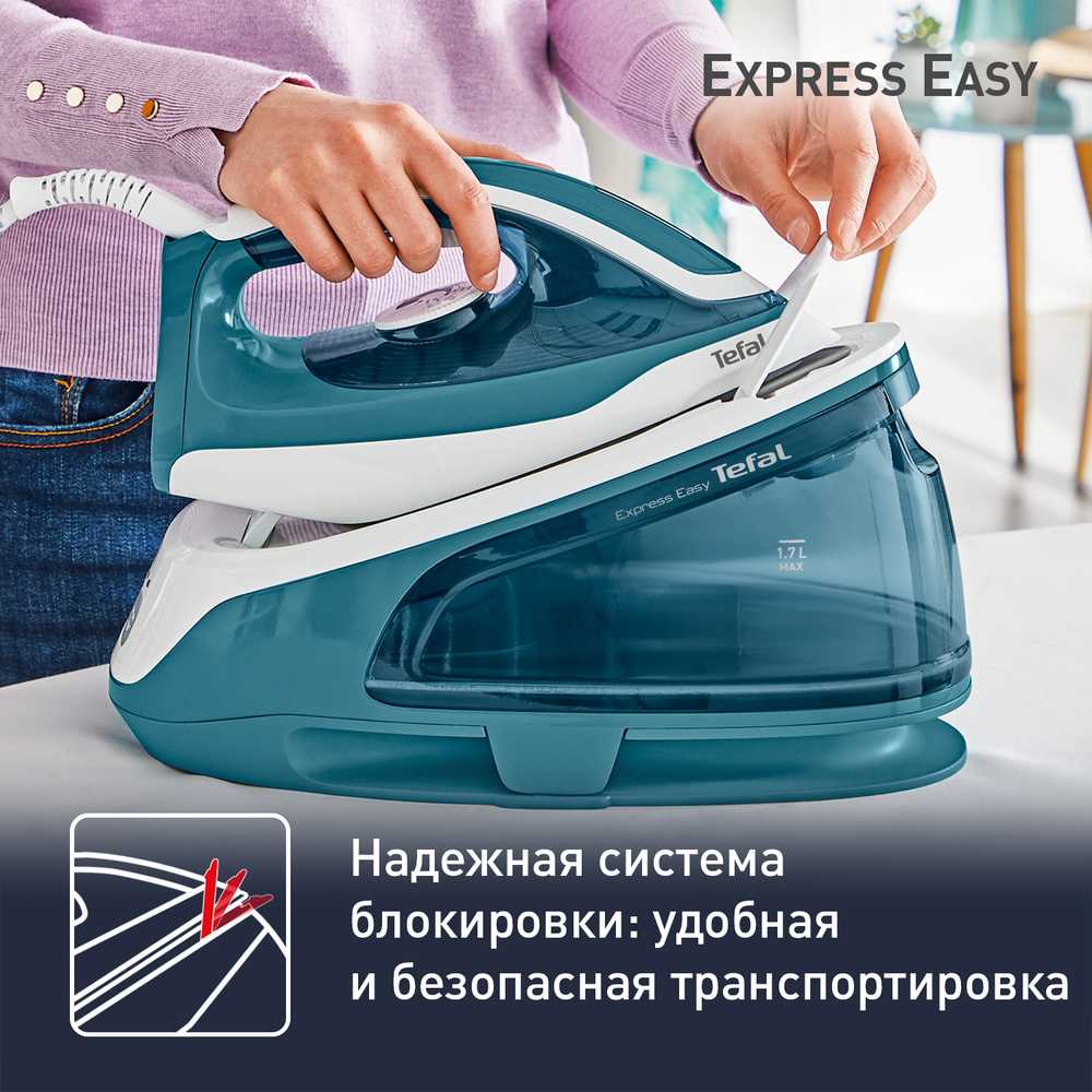 Парогенератор Tefal Express Easy SV6131E0
