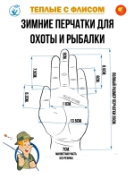 Перчатки рабочие зимние непромокаемые для рыбалки и хоты