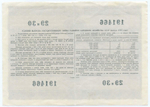 Облигация 200 рублей 1955 год. Серия № 191466. VF-