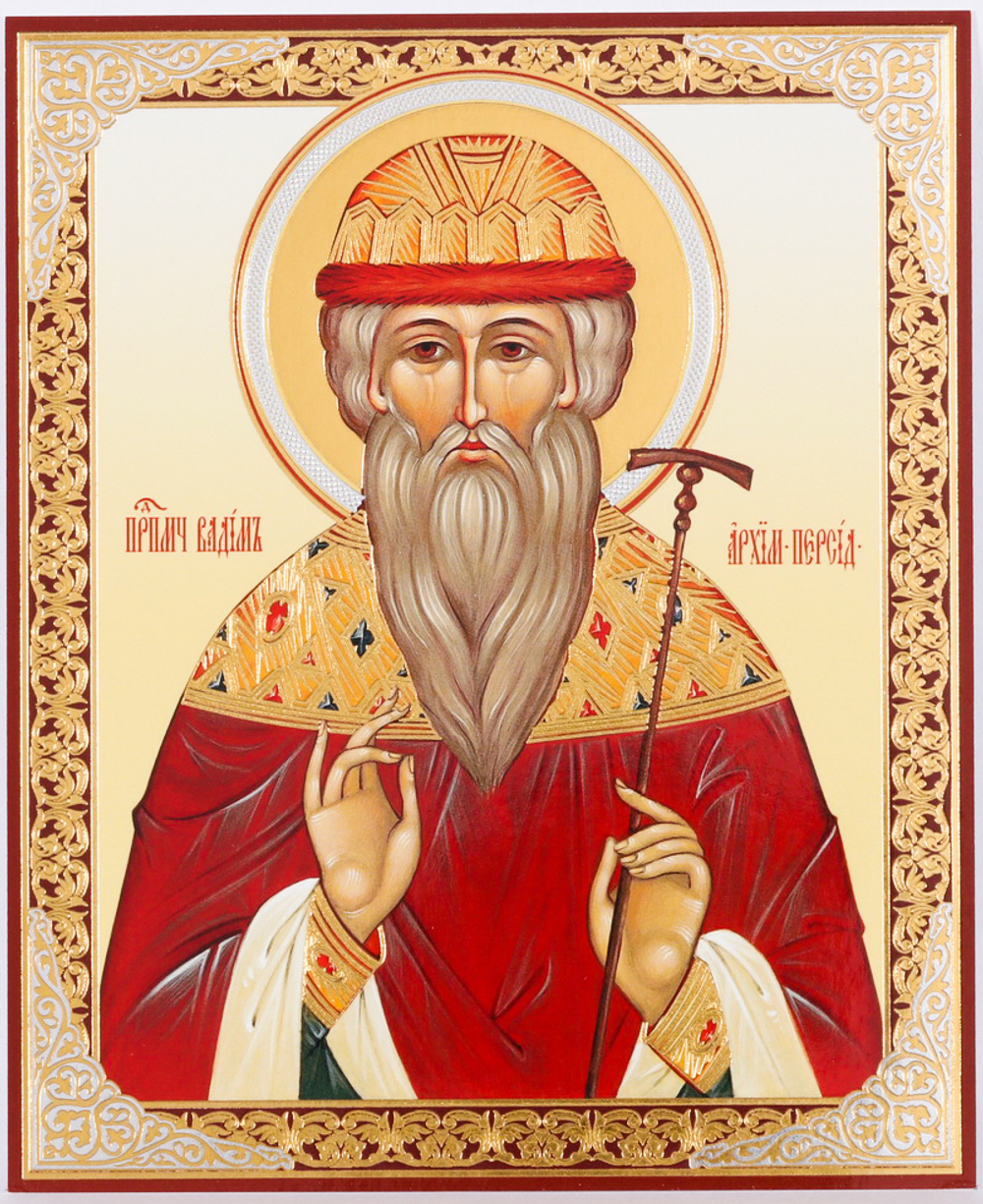 Икона оргалит 11х13 дв/тис Вадим 3