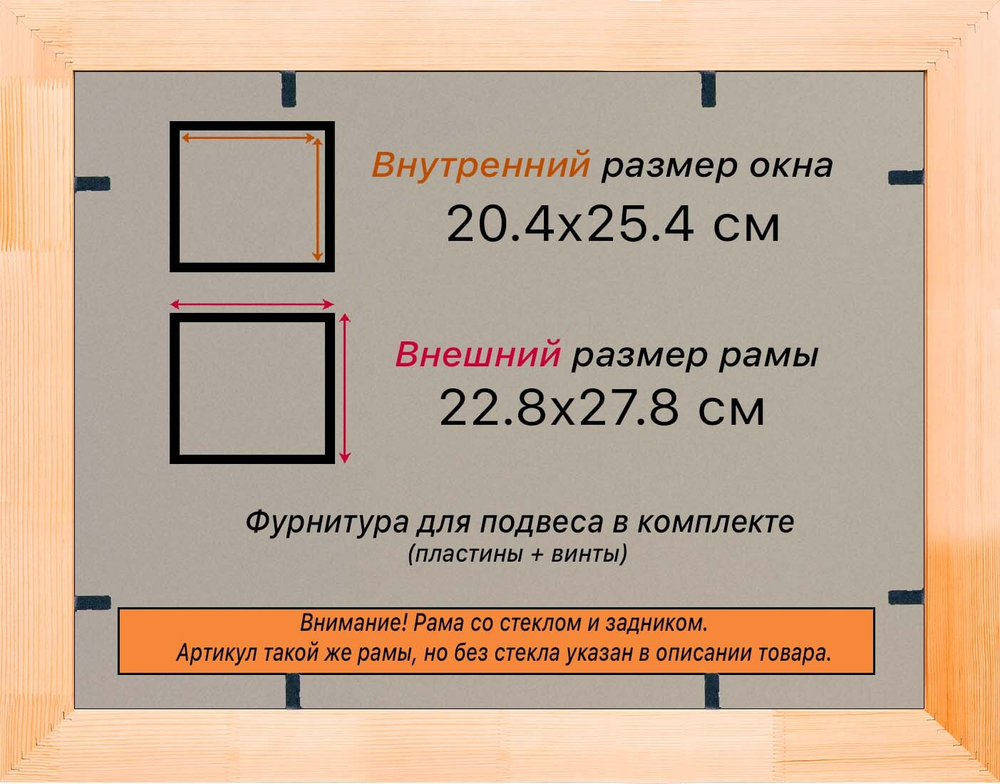Деревянная рама 20x25 для постера и фотографий сеч. 24x15