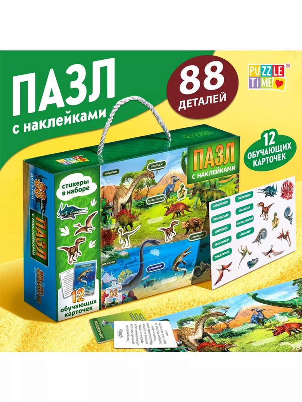 Пазлы для детей 4 5 6 лет Динозавр 88 деталей