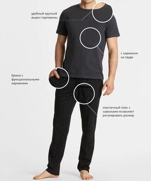 Пижама мужская с коротким рукавом и брюками Atlantic NMP-359/01,графитовый + черный