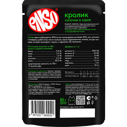 ENSO Пауч для кошек Кусочки в соусе (Кролик)