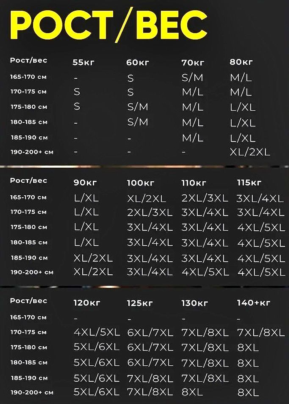 Термокомплект мужской, размеры 42, 44, 52, 58, цвет чёрный