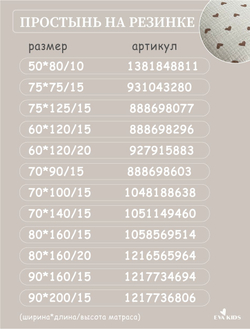 Наволочки из муслина