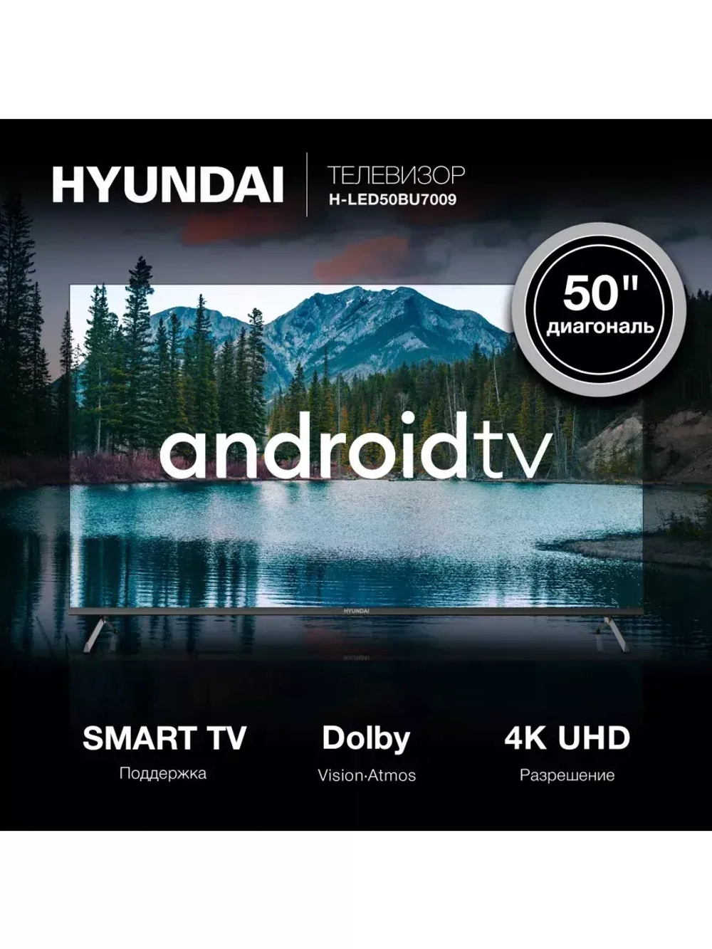 Телевизор LED 50" H-LED50BU7009 Smart Android TV