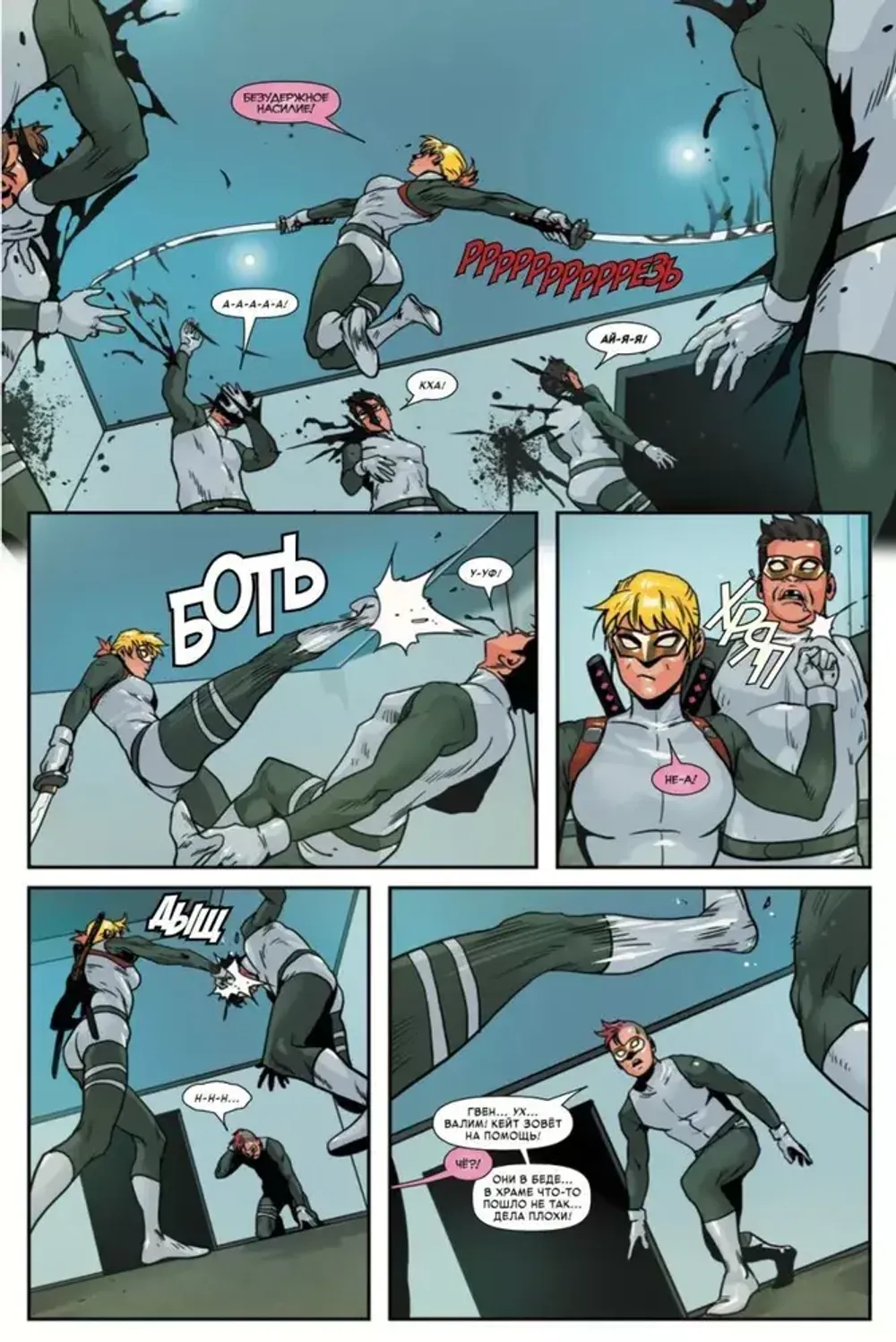 Комикс Мстители Западного побережья. Полное издание издание