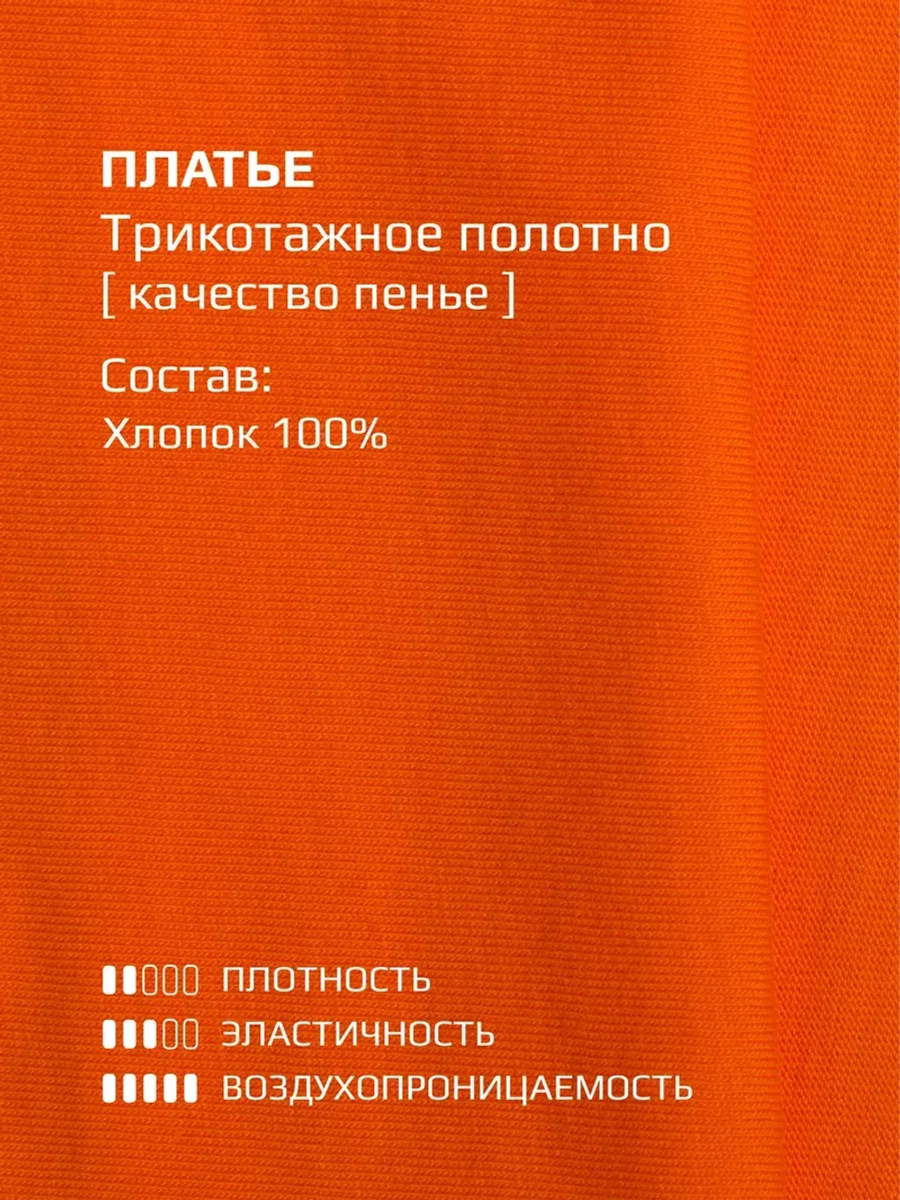 Платье-майка для девочки летнее