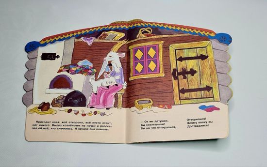 Волк и козлята. Русская народная сказка