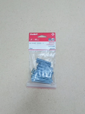 Дюбель ЗУБР Стандарт с шурупом 8*50мм, 10шт