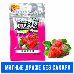 Мятные конфеты драже LiShuang 16 г.