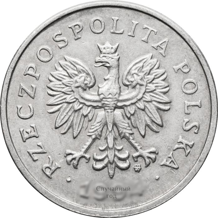 1 злотый 1990-2016 Польша XF