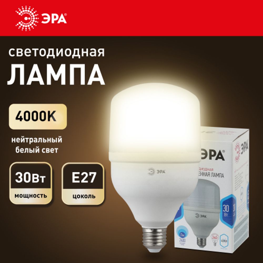 Лампа светодиодная ЭРА STD LED POWER T100-30W-4000-E27 E27 / Е27 30Вт кoлокол нейтральный белый свет