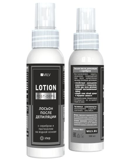Лосьон после депиляции с серебром MILV 100 мл