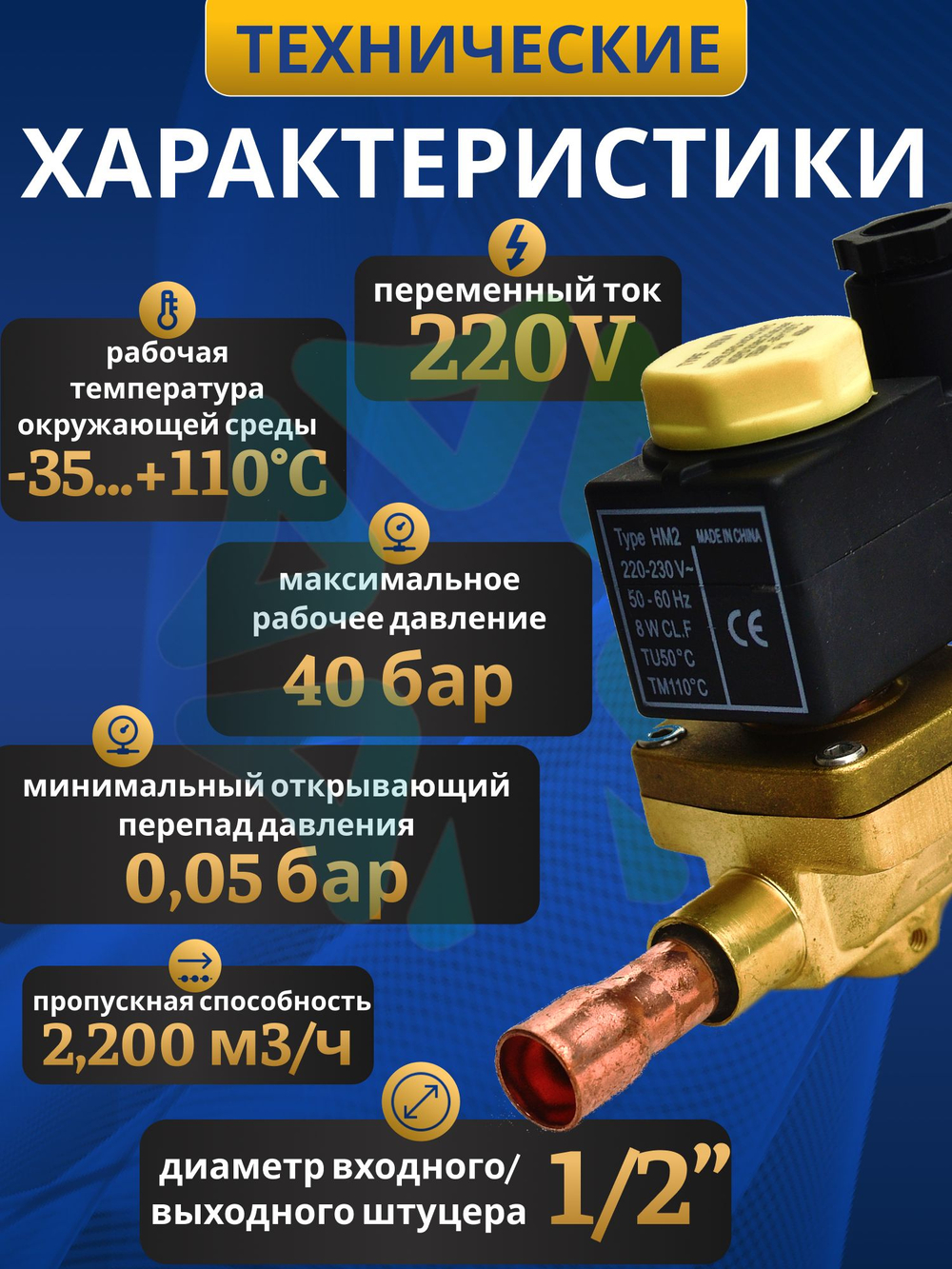 Соленоидный клапан вентиль с катушкой 1/2" SV1078/4