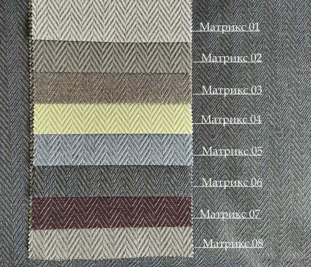 Коллекция Матрикс