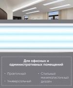 Светильник LED-панель 36Вт 6500К опал IP40 1200х180х19мм AL2116 Feron