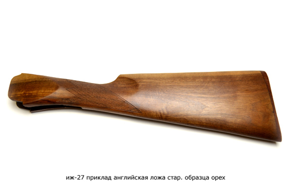 Приклад на ИЖ-27 Английская ложа орех, до 88 года, 12,16 калибр