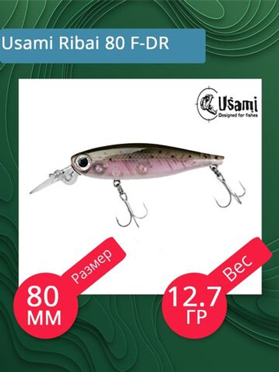 Воблер для рыбалки Usami Ribai 80 F-DR, 12.7 гр., цвет #470, (плавающий)