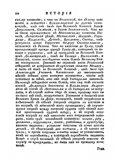 История России от древнейших времен. Том IV. Часть III | М. М. Щербатов