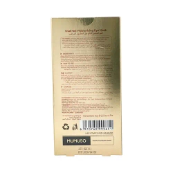 МАСКА ДЛЯ ГЛАЗ