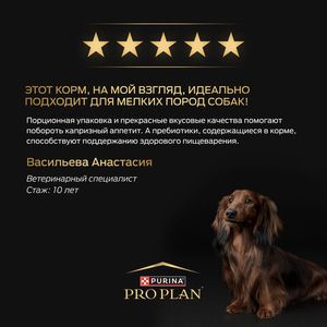 Пауч Pro Plan Everyday Nutrition для собак мелких и карликовых пород, с уткой в соусе